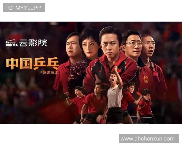 北京乒乓球队反击之路:胜利与失误交织的精彩瞬间分析