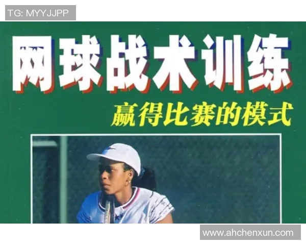 北京网球队在世界锦标赛中的默契配合与战术分析