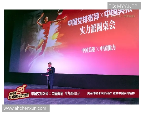 深度对话：探索黄敏排球生涯背后的故事与心路历程